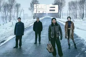《漂白》原型：邓立刚等4人，在现实中如何漂白？胆子太大了图片