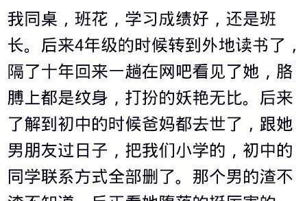 同学录里的三种人生：学霸求稳，浪子从商，我却活成了意难平