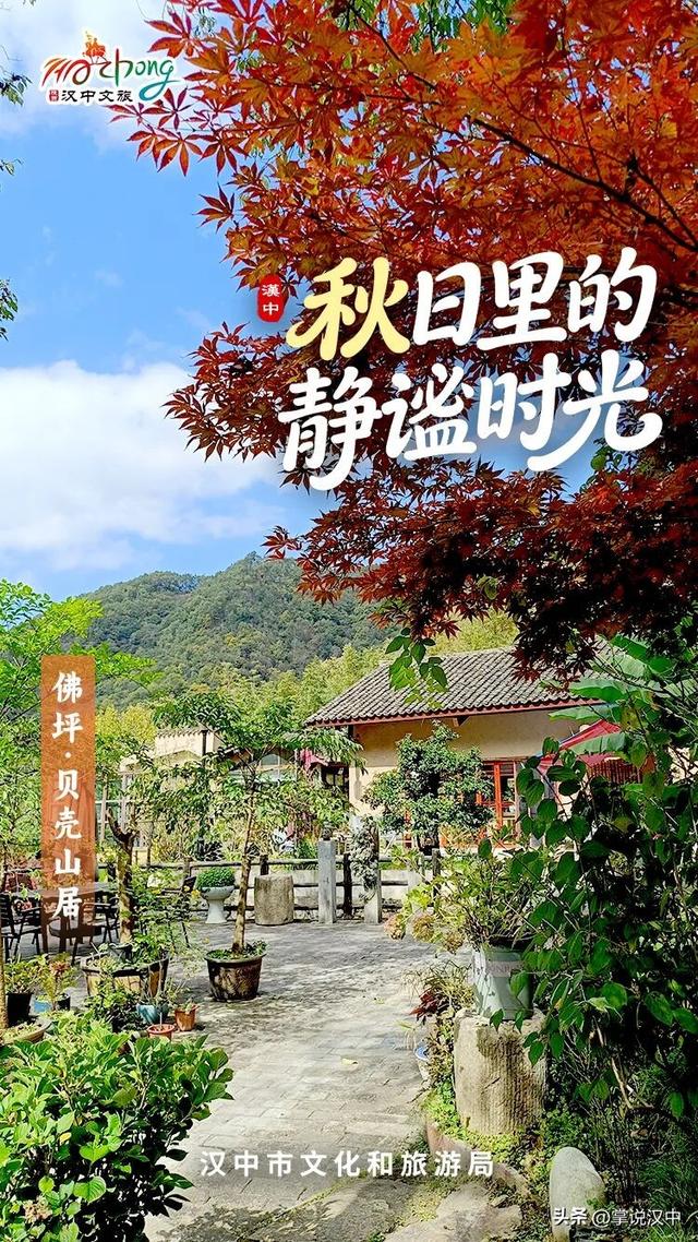 东西南北中，赏秋在汉中！秋日美图上线啦→