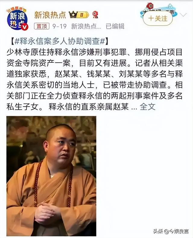 被抓不到两个月，释永信祸水再起，倒霉的5个女人只是冰山一角