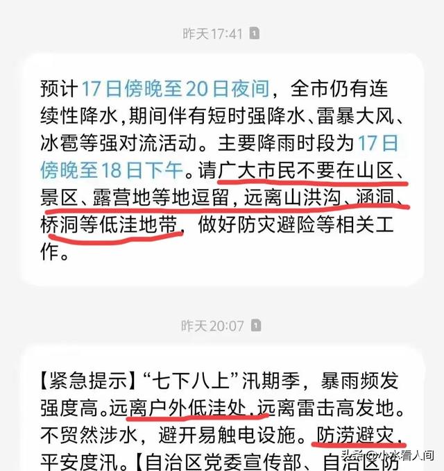 内蒙10人露营遇难！幸存女孩痛哭：有2次机会不听劝！现场太惨烈