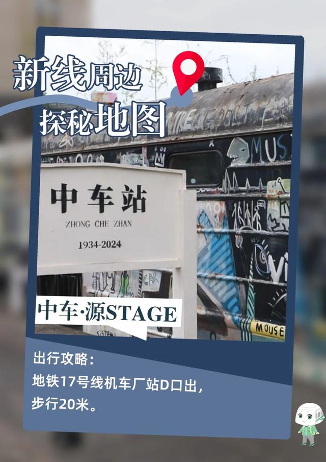 和成都地铁“17”逛新线，奇妙“10”足！