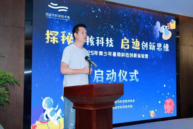 2025年西安市青少年暑期科技创新体验营第二期开营啦！