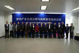 游戏产业合规治理与高质量发展座谈会暨第十届国家治理高峰论坛专题研讨在京顺利召开图片