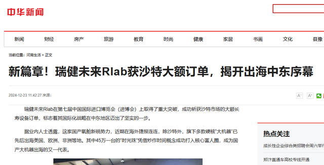 国内卖不动，老外却抢疯了？国产“速冻”黑科技订单飙涨335%
