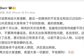 黄晓明女友叶珂发文道歉：网传天价抚养费、名媛培训班等不实，决定退出网络图片