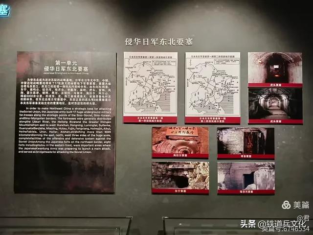褚丽君||侵华日军的罪证——侵华日军虎头要塞遗址博物馆