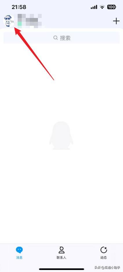 qq青少年模式怎么解除