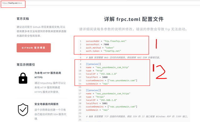内网穿透 stun还是frp ??