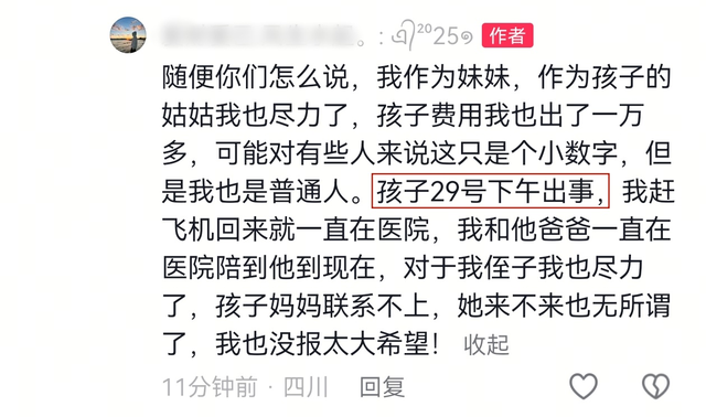 四川17岁男孩陆俊风去世，因感情问题走极端，妈妈拒见他最后一面