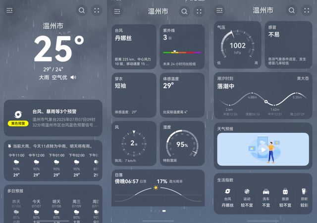 台风季旅行别“疯”啦！华为天气“台风路径”来救驾
