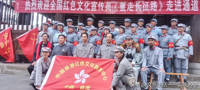 通道转兵：红军生死攸关的重大战略决策