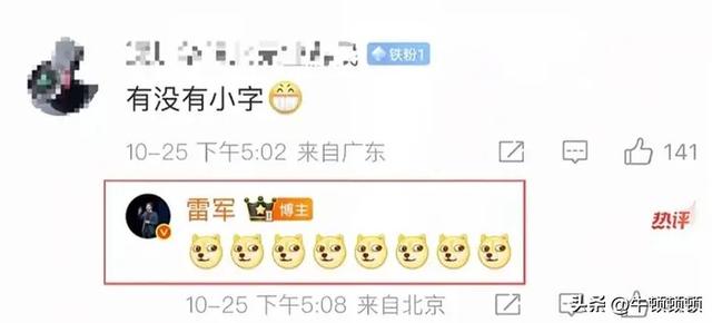 10度算冬天？小米"小字学"又翻车，雷军8个狗头回应