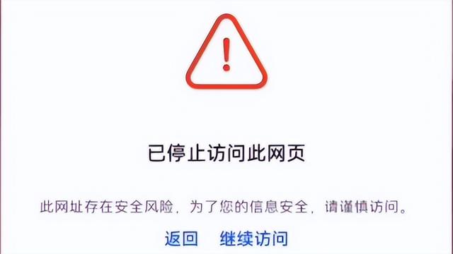 手滑点开风险网站，一夜之间倾家荡产？揭秘小网站背后的5大陷阱