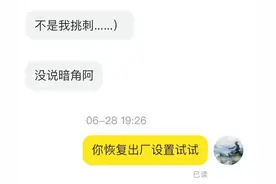 第一次在闲鱼卖东西就被气到睡不着图片