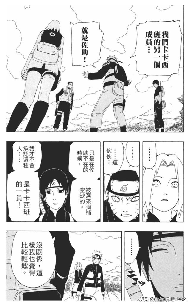 【火影忍者】漫画赏析—卷之286.鸣人、佐助与小樱