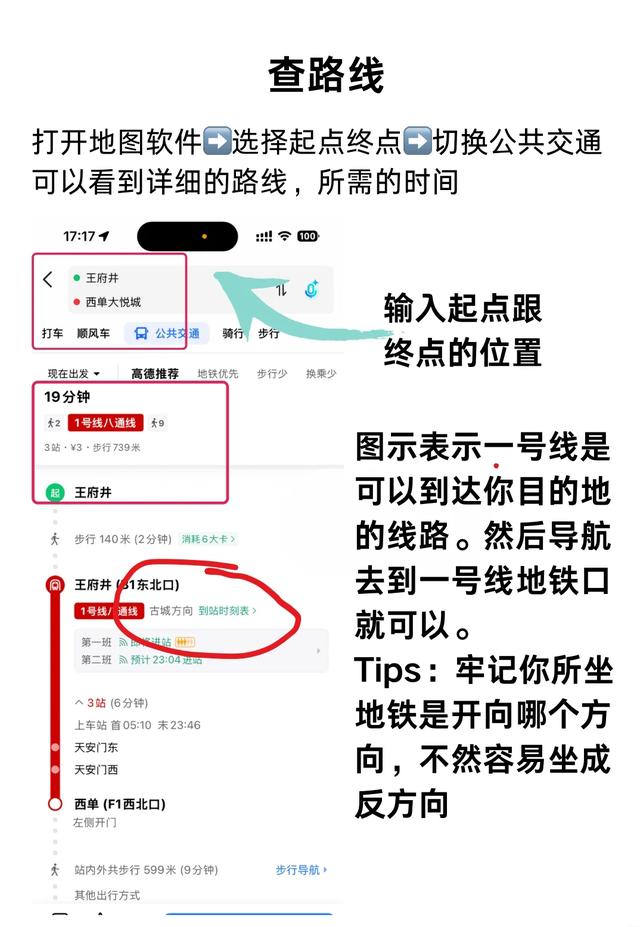 不会坐地铁？这篇文章要收藏好——第一次坐地铁全攻略
