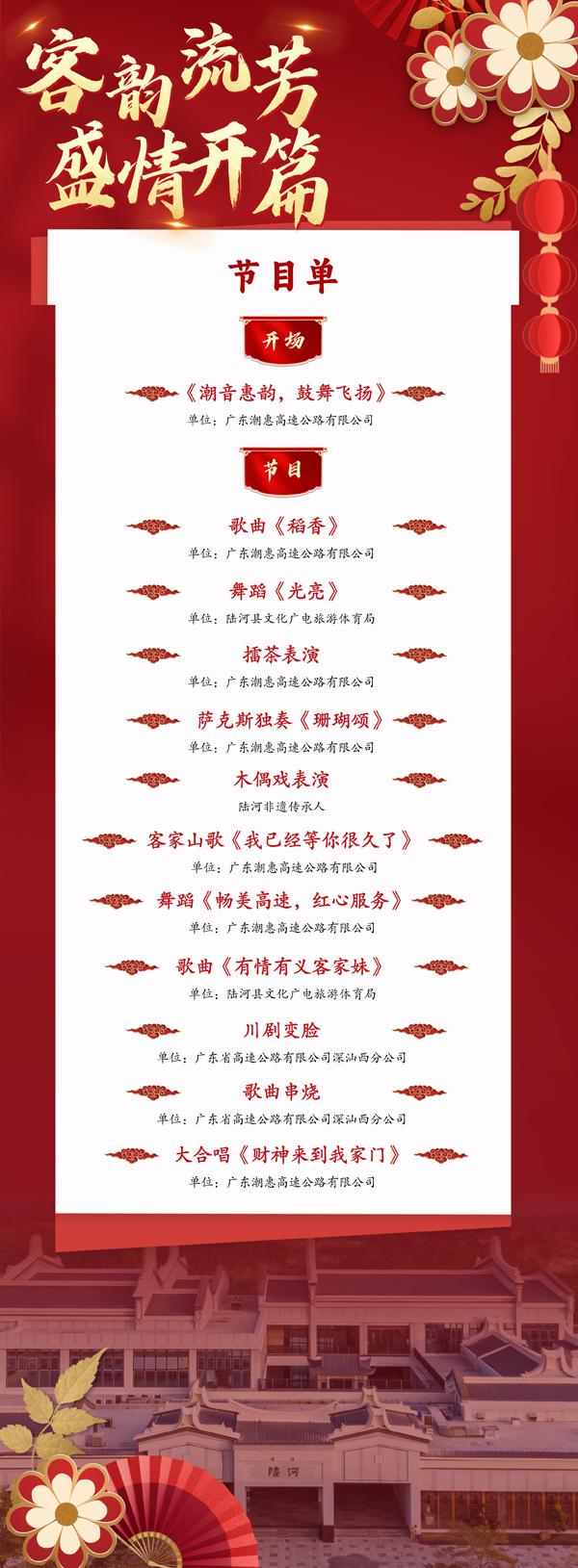 这个元旦，途经陆河服务区，千万别错过！