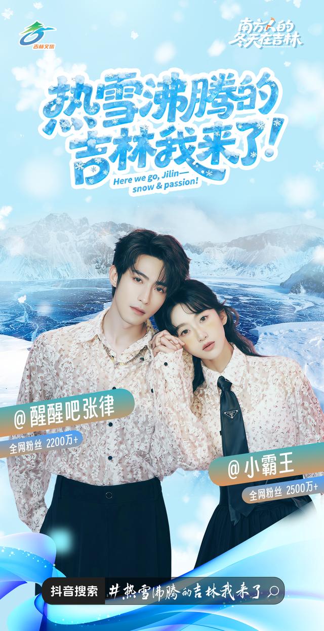 23组达人扎堆吉林！雾凇+冰雪玩法双暴击，后续攻略蹲住不亏