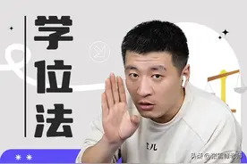 教育基石再加固——《中华人民共和国学位法》正式通过图片