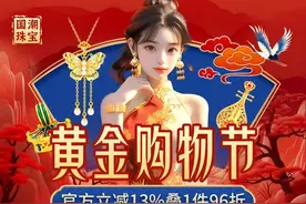 京东黄金购物节20日开启，在行业内首次推出“双十赔付”服务保障图片