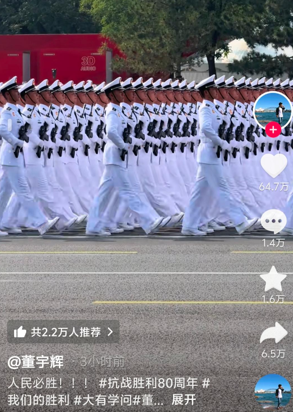 7位商界大佬现场观看阅兵，雷军周鸿祎3点出发，董宇辉位置不简单