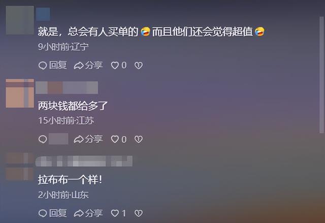 股价跌超5%，泡泡玛特回应直播事故：在调查中，不会开除涉事员工