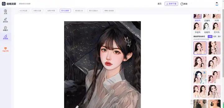 8个超有意思的小网站,效果超赞插图13 8个超有意思的小网站,效果超赞
