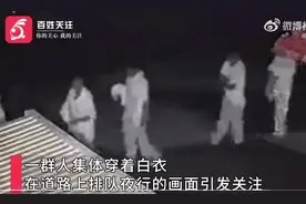 广州街头凌晨4时50余人穿白衣排队夜行图片