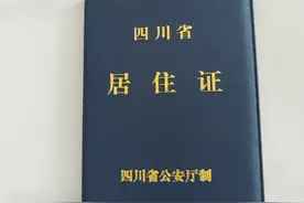 异地户口办成都老年卡攻略图片