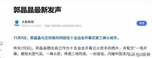 霍震霆没想到，44岁儿媳郭晶晶再次官宣喜讯，让整个阔太圈沉默了