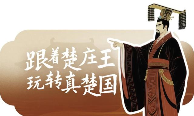 楚庄王穿越到千年后的荆州，大手一挥，国庆发10000张通关令！