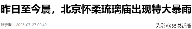 北京失联的孙胡沟村村支书尹春燕