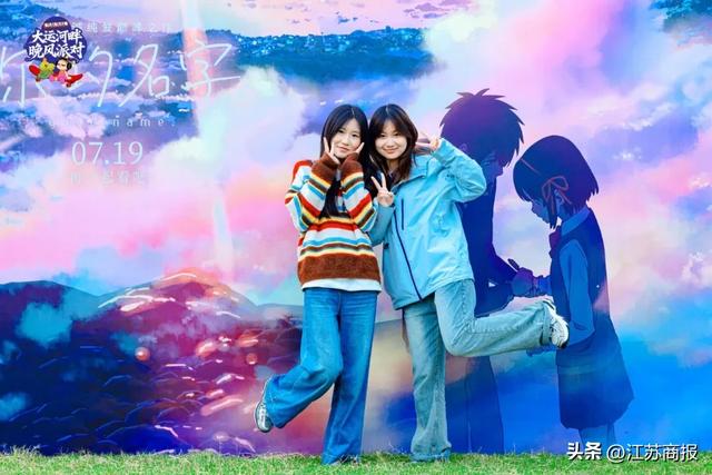 钟于万物,造动未来! 2025钟楼大运河畔晚风派对盛大启幕!