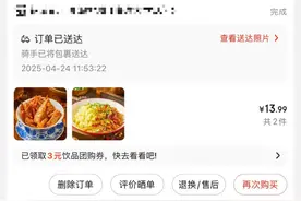 同一杯奶茶相差7元！实测京东、美团、饿了么外卖价差→图片