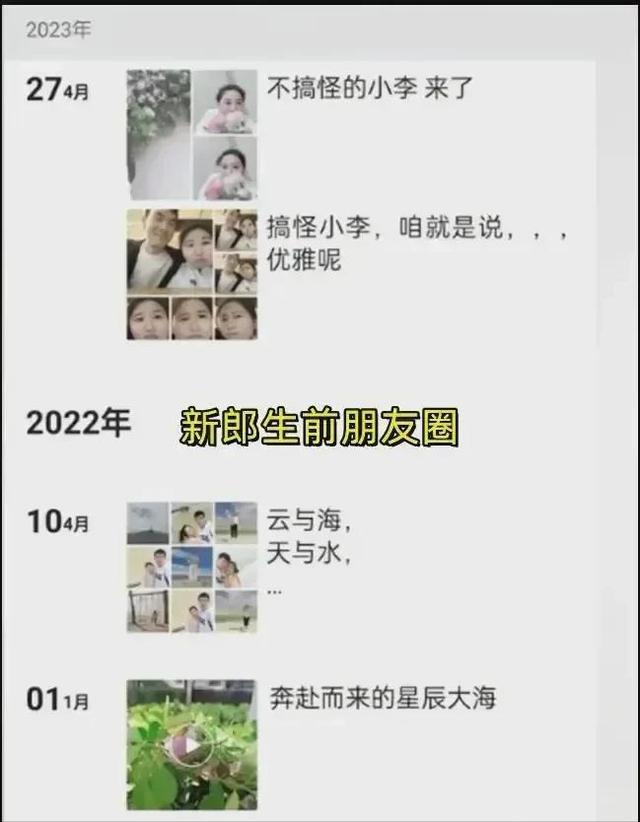 确认死亡！陕西新郎遗体被找到，身上穿喜服，女方：同意去看周某