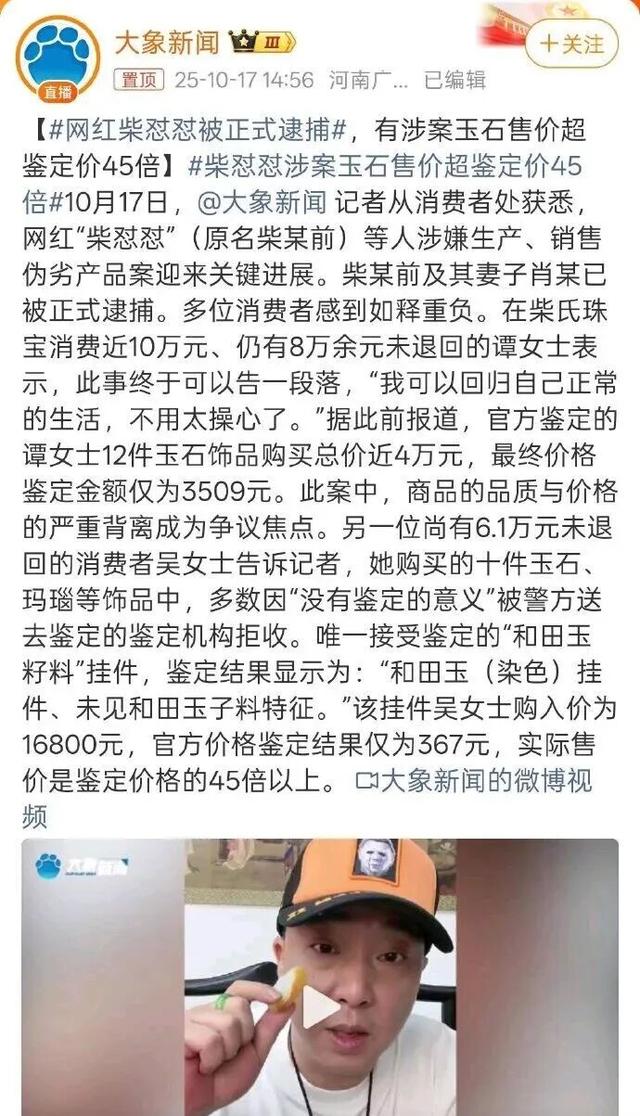 知名网红夫妻，已被正式逮捕！