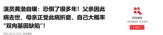 70亿身价有何用？51岁百亿影帝黄渤如今的现状，给所有人提了个醒