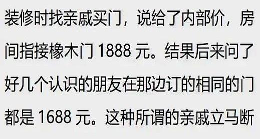 熟人杀熟能狠到什么地步？网友：丈夫含泪看妻子走进他人家门