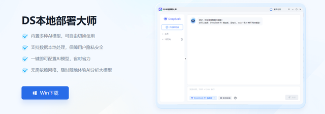 deepseek新手指南：手机、电脑、网页三端全覆盖