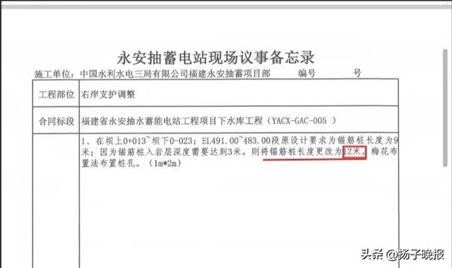 突然被爆:75亿重大项目,严重偷工减料!监理方接受施工方宴请,异性有偿陪侍!最新进展:成立专项调查组