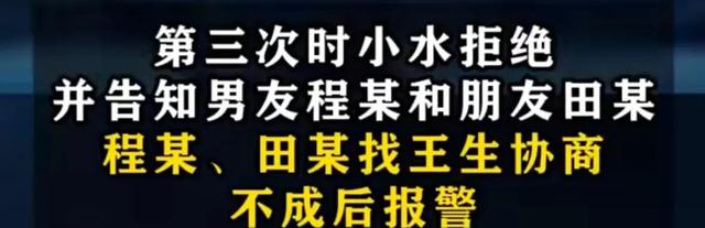 女子去男友朋友店工作，入职一周发生关系2次，女子报警称遭骚扰