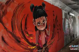 二次元燃进三次元！一夜之间南昌的哪吒墙绘火了图片