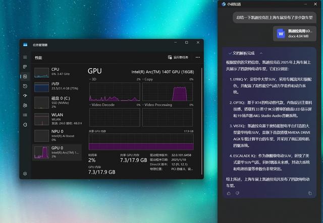 华硕灵耀14 2025评测：续航与AI性能起飞，轻薄办公全能手