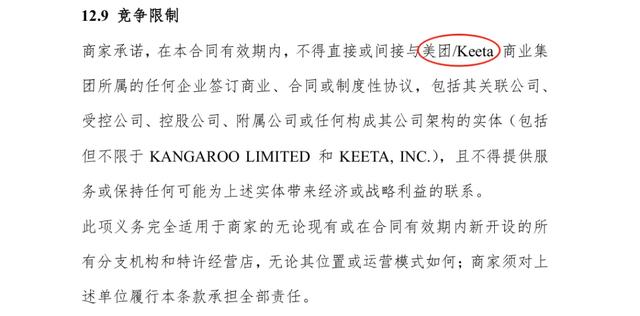 滴滴“背刺”美团：中企相争，外资得利？