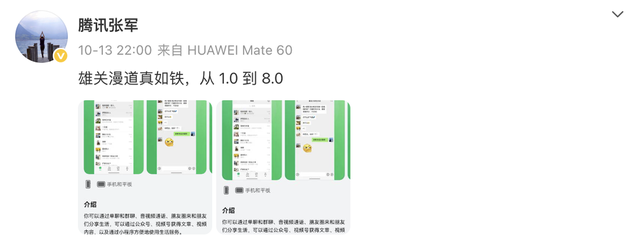 鸿蒙版微信8.0来了！安装量破2000万，功能再升级，太顶了！