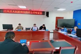 丹凤县检察院召开刑事案件公开听证会图片