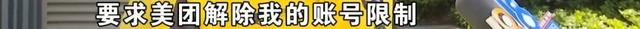 路上摔跤休息了几天，结果被“冷冻”了？
