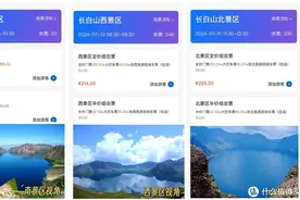 暑期带娃出游首选长白山！寻宝、避暑，开心还不累图片