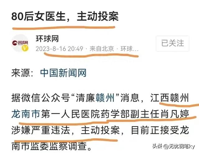 8月22日晚间，江西省8人被查落马，真是触目惊心，看看都有谁